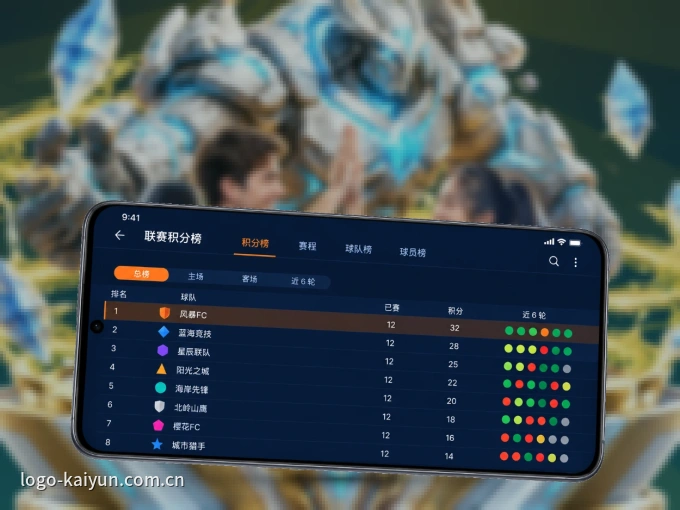 开云 APP，赛事实时更新更方便